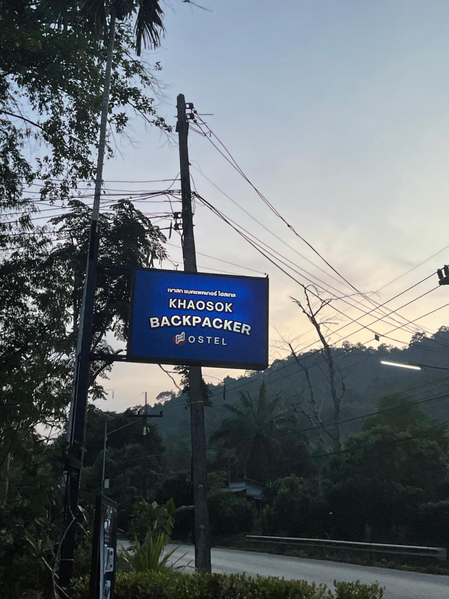Khao Sok Backpacker Hostel Khao Sok National Park Exterior foto